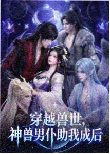 逆光航线第二季放送卡片